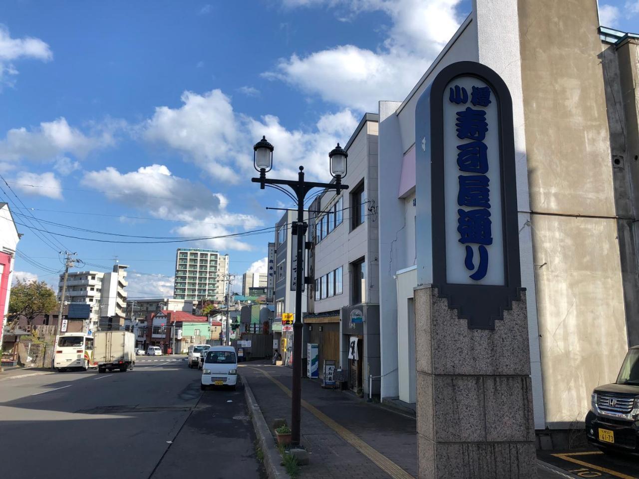 Garden House Umenoya Otaru Διαμέρισμα Εξωτερικό φωτογραφία